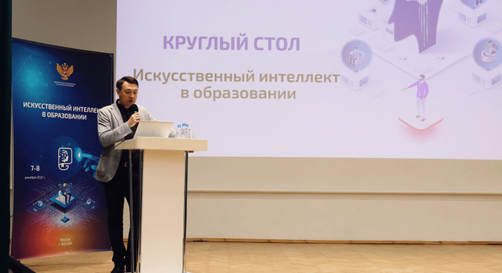 entertainment 2 image 2 - На конференции в Москве рассмотрели тенденции внедрения искусственного интеллекта в условиях модернизации сферы образования