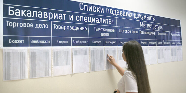 абитуриент