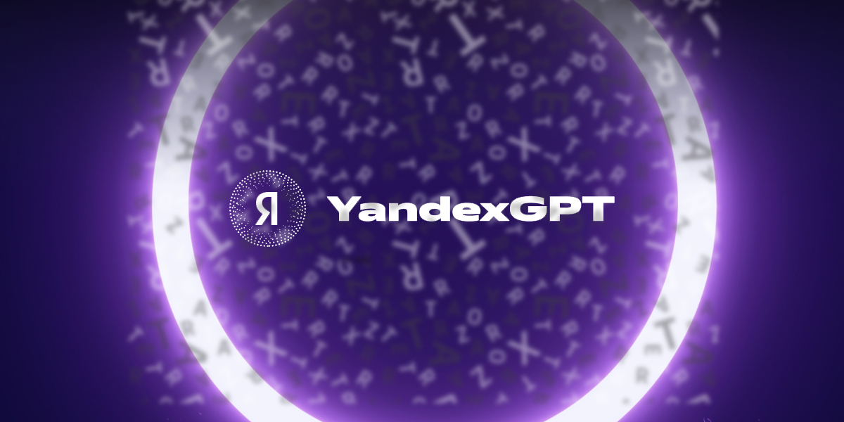 Нейросеть YandexGPT научилась давать подсказки и пересказывать уроки
